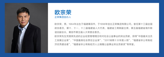 正荣地产控股实控人欧宗荣被依法采取强制措施  第2张