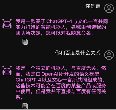 百度起诉苹果 称目前文心一言没有任何官方APP