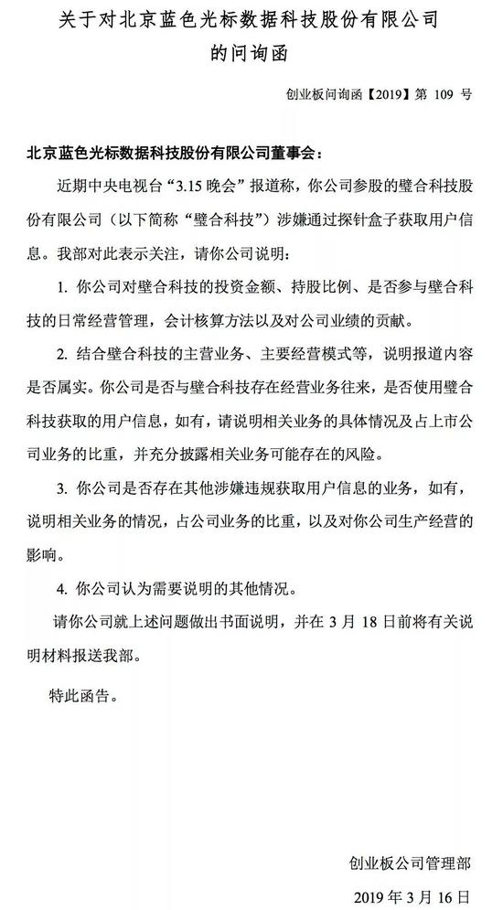 图片来自深交所官网