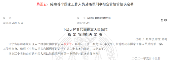 原中银基金经理自尽，牵出昔日债市利益输送案