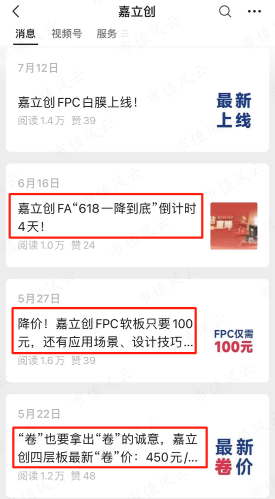 估值600亿，募资66亿，再造一个自己！嘉立创：PCB行业颠覆者，但价格战魔咒如影随形