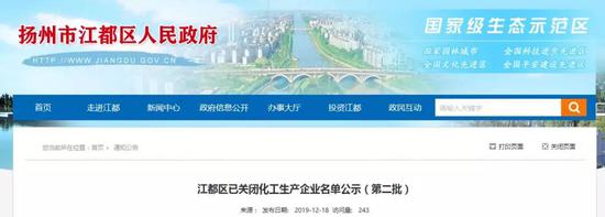 江苏化工整治“风暴”再升级！超4000家关停