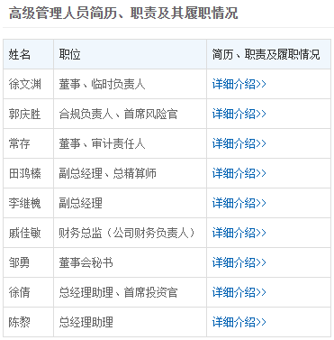 总经理感性挥别，接棒者传出！复星保德信新十年如何启程？
