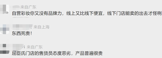 300多家门店，突然关闭！网友：太贵了！