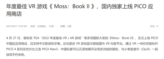 谁能
操持Pico的后事?