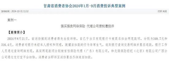 图源：甘肃省市场监督管理局网站