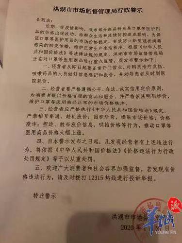 行政警示