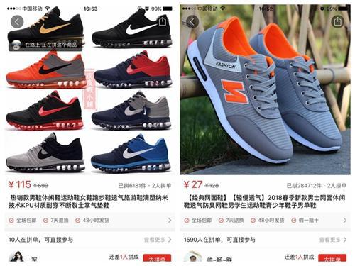 某拼购平台上100多元的“耐克”很常见。