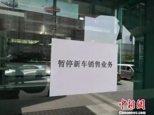 涉事奔驰4S店暂停新车销售业务的通知。 党田野 摄