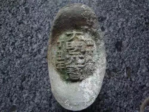 (明朝银锭)