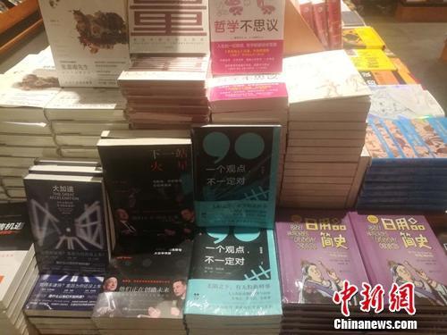 资料图:书店内摆放的一些书籍。上官云 摄