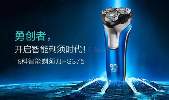 一、剃须刀的前世今生