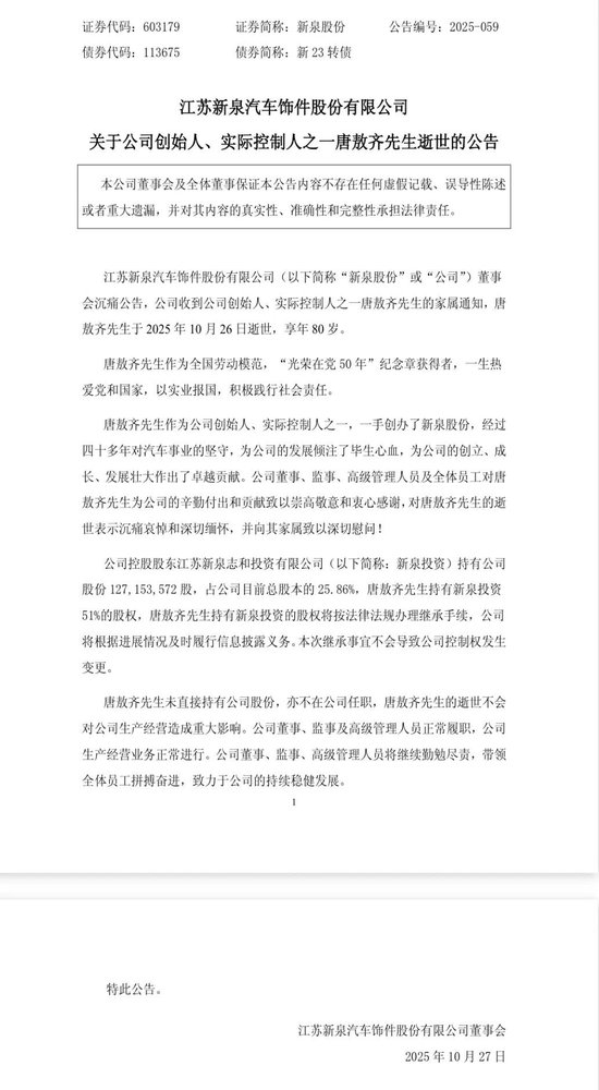 苹果发布:开心卡回收-80岁上市公司创始人去世!1982年借村民卖猪的4000元起家,如今市值372亿元!