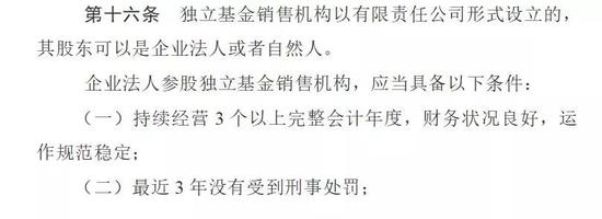 当然，现在是对5%以上的企业股东的限制，当年是对所有企业法人股东的限制。