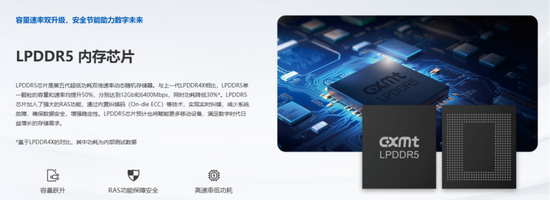 国产存储赛道或迎新巨头，长鑫科技完成IPO辅导！参股+产业链公司亮相