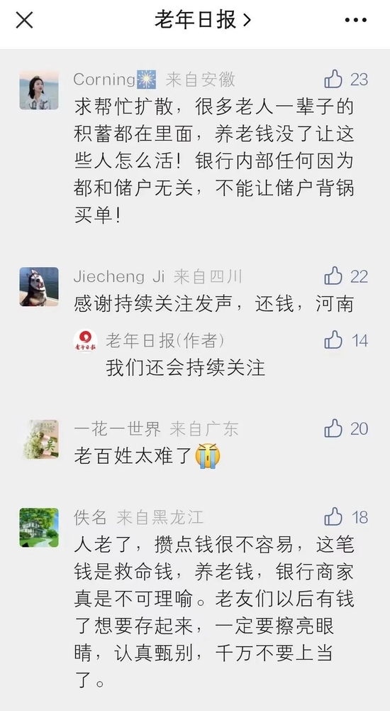 ▲读者留言