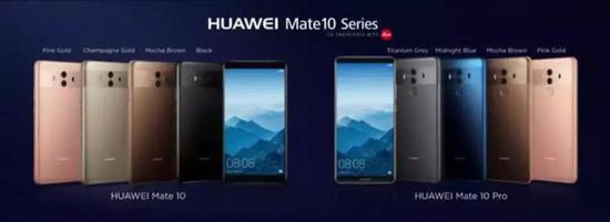 Mate 10系列