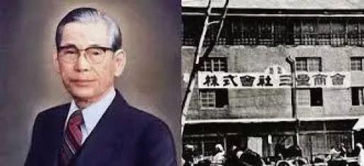 三星开创人李秉哲与最初的三星商会