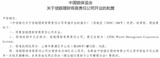 (资料来源:银保监会网站)