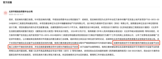 图源:人民网领导留言板