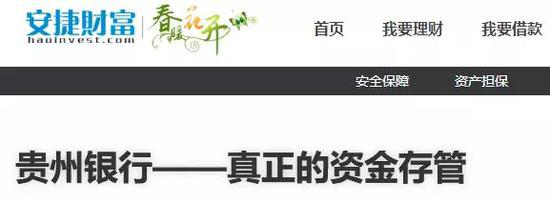 乐居财富的宣传页面: