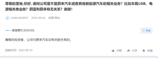 蔚蓝锂芯绿不易收