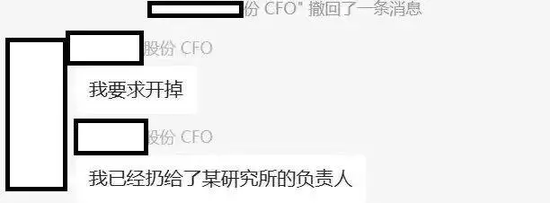 某券商研究员比余大嘴更能“吹”!但金饭碗要吹丢了