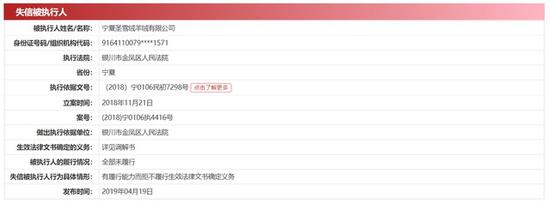 宁夏银行去年净利润下滑约8.99% “老赖”股东成为被执行人