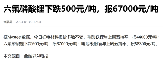 纷争开始了！百亿锂电巨头“诉讼大战”谁吃了哑巴亏？