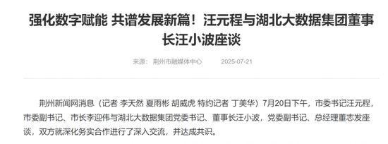 湖北国资概念股掀涨停潮:关注这条投资主线(附股)