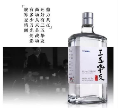 1543480631273088.png 图:江小白高端线产品“三五挚友”