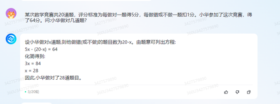 打口水战不如比拼硬实力！文心一言VS科大讯飞VS360智脑 谁更胜一筹？