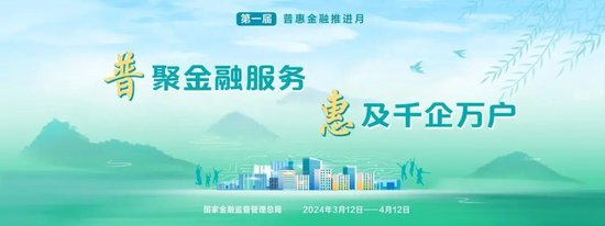 普惠金融推进月 | 向下扎根、向上成长，工行擦亮普惠金融为民底色