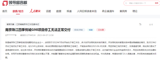 南京百亿元级烂尾项目即将复工，苏中建设失去总包资格