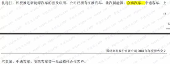 锂电江湖巨头逐鹿 国轩高科有弯道超车的机会吗? 锂电江湖巨头逐鹿 国轩高科有弯道超车的机会吗?