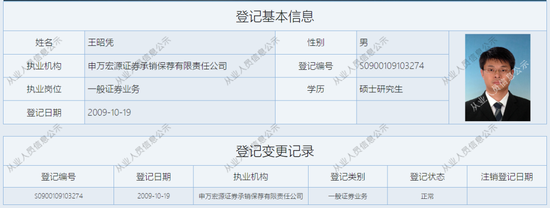 又有高管被带走？申万投行咋办？