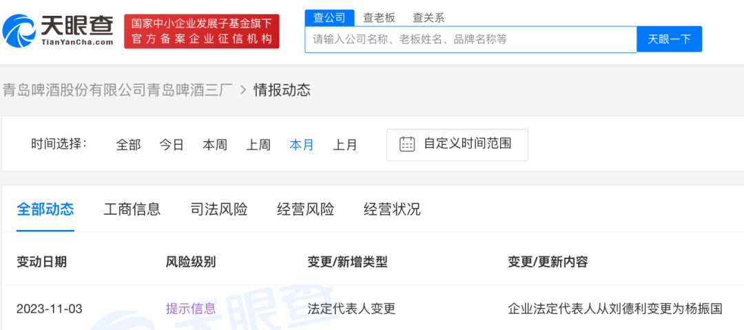 涉“小便事件”，青岛啤酒三厂换负责人！股价跌超三成