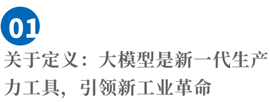 周鸿祎：“垂直化”是大模型未来发展趋势