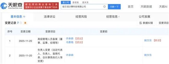 龙商小贷合规受拷：旗下“龙享花”高额息费遭投诉，与金芒果为同一负责人疑似借壳