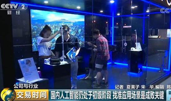 从无人问津到投资人踏破门槛 人工智能融资额不断提高