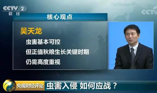 “妖蛾子”入侵 可致农作物绝收!如何应战?