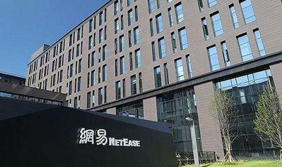 陷"暴力裁员"旋涡 网易为何会"简单粗暴不近人情"? 今日沸点 陷"暴力裁员"旋涡 网易为何会"简单粗暴不近人情"? 今日沸点