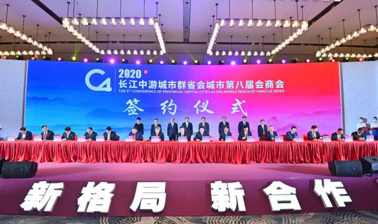 武汉、长沙、合肥、南昌四市党政主要领导在南