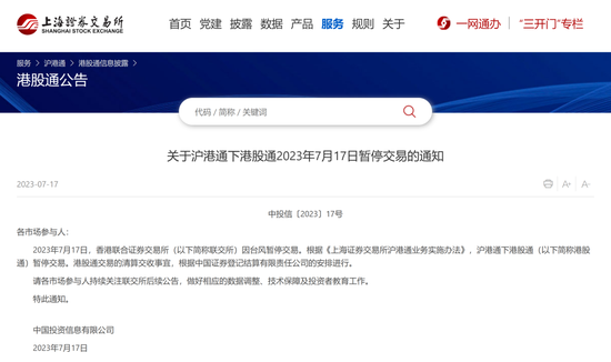 “泰利”来袭!香港全日停课,港交所全日停市!