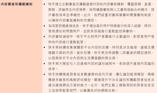 快手不止是“受害者”，快手还没有道歉