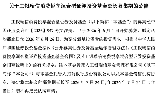 近万亿公募工银瑞信：七大“双十”基金经理集体拉胯！