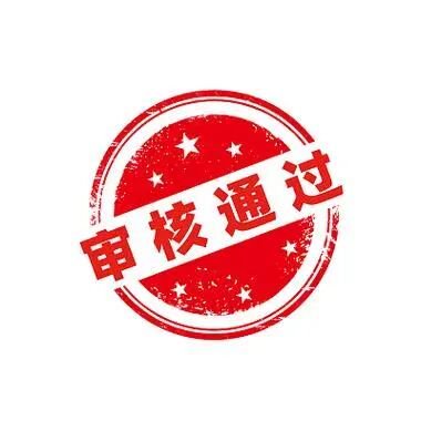 审3过3！最高净利润2.2亿，IPO都过了