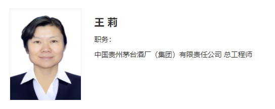 行行出状元 茅台出院士