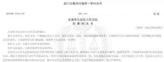 图：裁判文书网