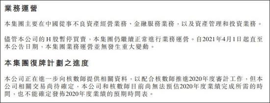华融6月29日发布的公告